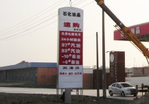 中石化精神堡壘標(biāo)牌設(shè)計報價